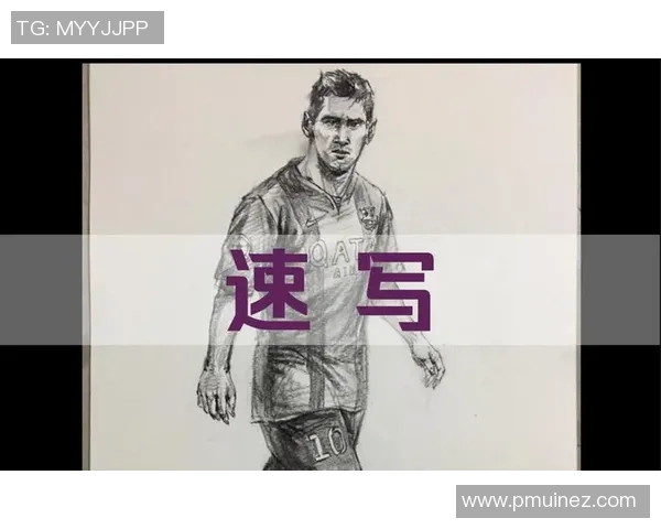 如何快速绘制足球明星的生动速写技巧与步骤分享 如何快速绘制足球明星的生动速写技巧与步骤分享